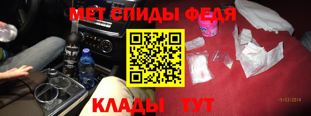 Калач-на-Дону  Амфетамин 98%  Вход с VPN 