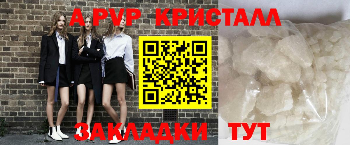 Калач-на-Дону  Альфа ПВП Crystall  A-PVP  А ПВП Соль  Вход с VPN  Альфа ПВП кристаллы 