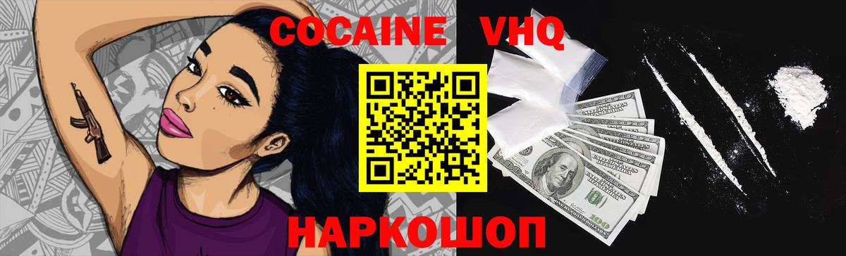 Калач-на-Дону  COCAIN  COCAIN 97%  Вход с VPN  Кокаин Боливия 