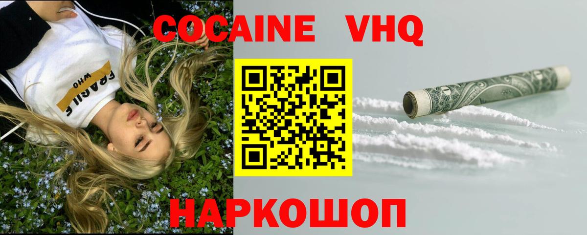 Кокаин Эквадор Калач-на-Дону