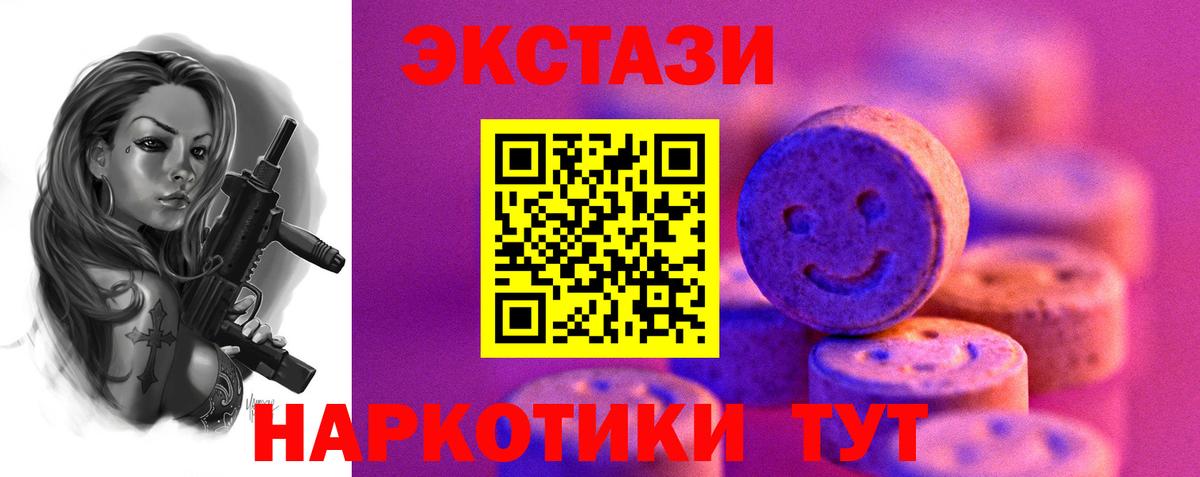 ЭКСТАЗИ DUBAI Калач-на-Дону