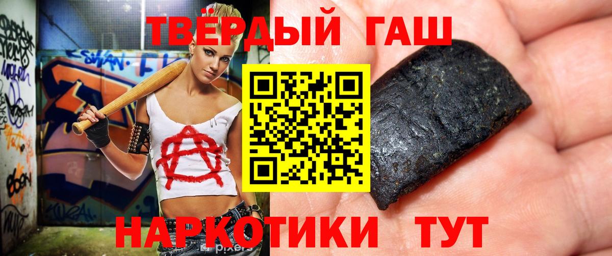 ГАШ индика сатива Калач-на-Дону