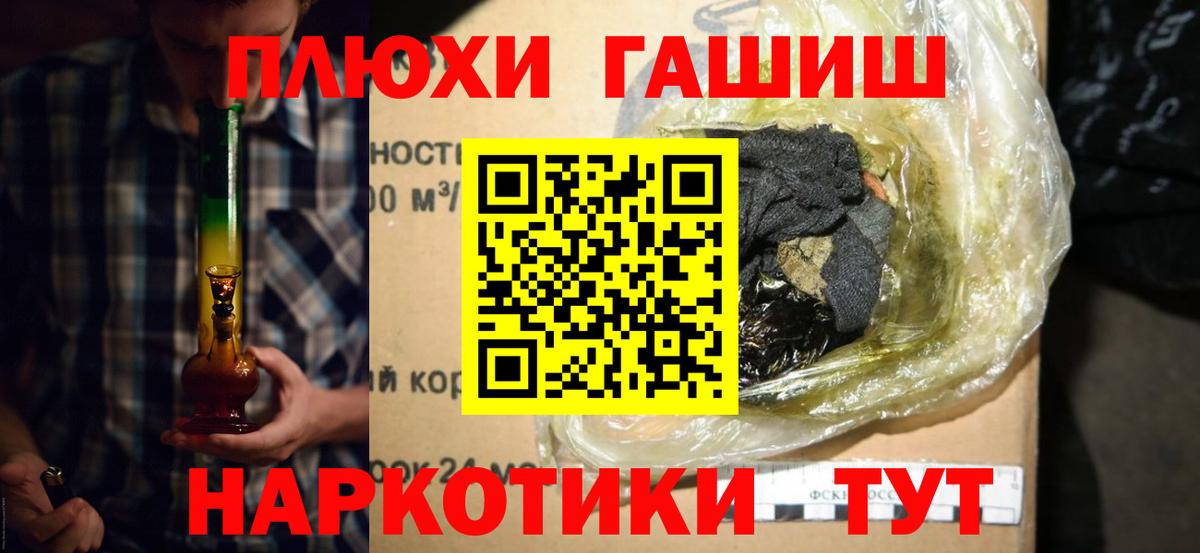 ГАШИШ гарик  Вход с VPN  Калач-на-Дону  ГАШ hashish 