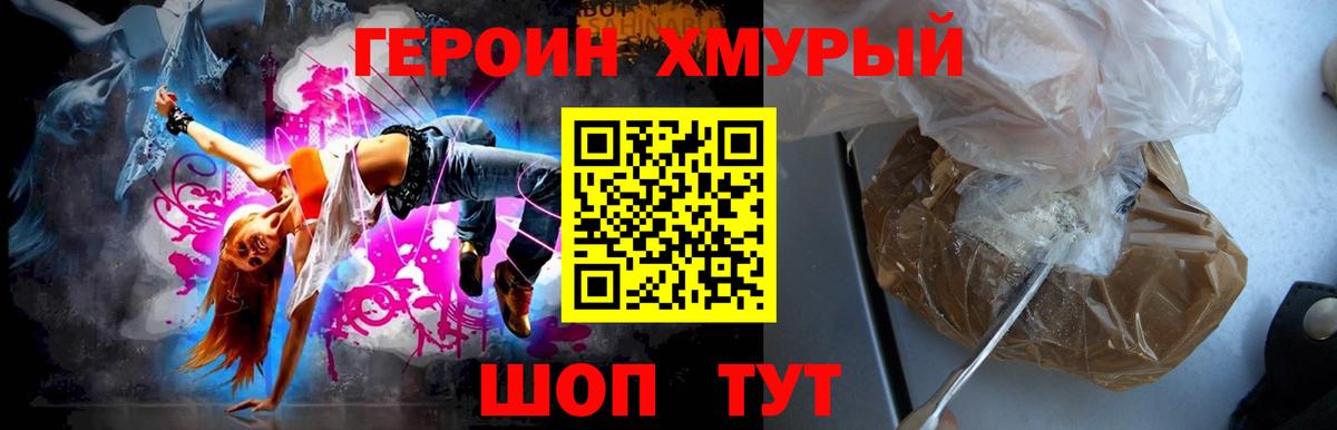 Калач-на-Дону  ГЕРОИН афганец  ГЕРОИН  Вход с VPN 
