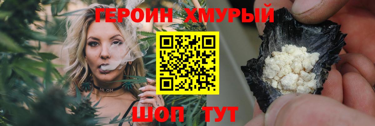 ГЕРОИН VHQ Калач-на-Дону