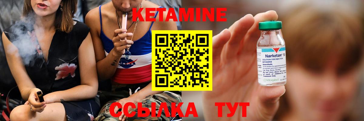 Кетамин VHQ Калач-на-Дону