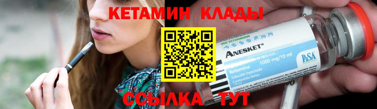 КЕТАМИН ketamine  Вход с VPN  Кетамин VHQ  Калач-на-Дону 