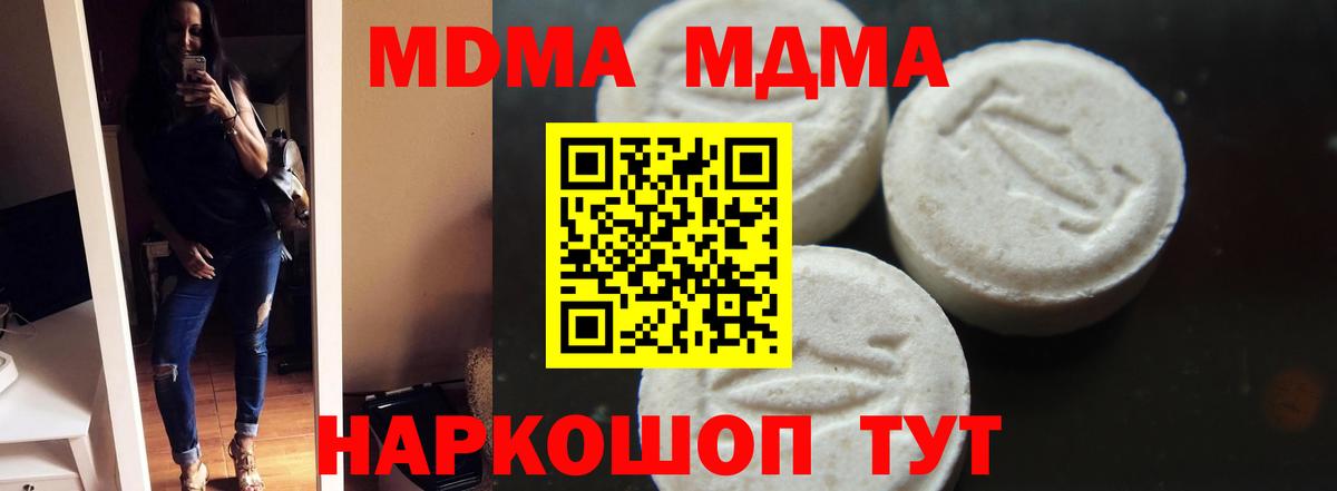 Калач-на-Дону  MDMA VHQ  MDMA Molly  MDMA  Вход с VPN 