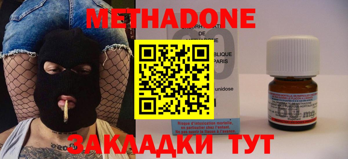 Метадон мёд  Вход с VPN  Метадон белоснежный  Калач-на-Дону 