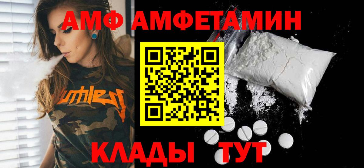 Калач-на-Дону  Первитин Декстрометамфетамин 99.9%  Вход с VPN  Первитин Декстрометамфетамин 99.9% 