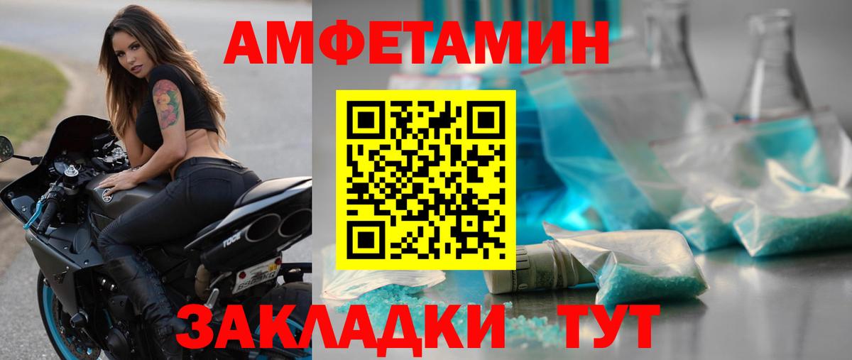 МЕТАМФЕТАМИН кристалл Калач-на-Дону