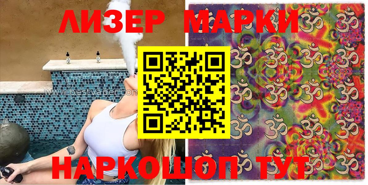 Марки 25I-NBOMe 1,5мг  Вход с VPN  Марки NBOMe  Калач-на-Дону  Марки 25I-NBOMe 1,5мг 
