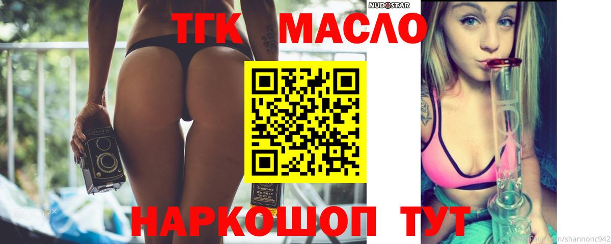 Дистиллят ТГК гашишное масло Калач-на-Дону
